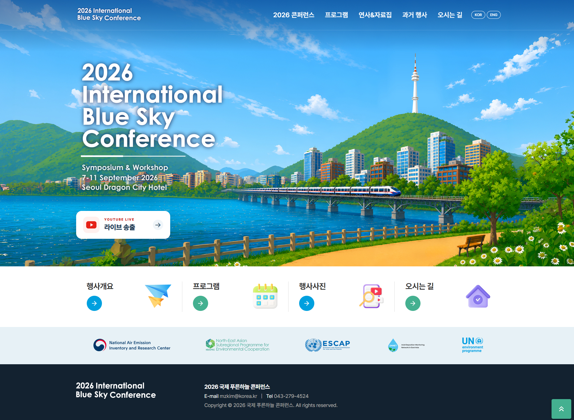 2026 International Blue Sky Conference